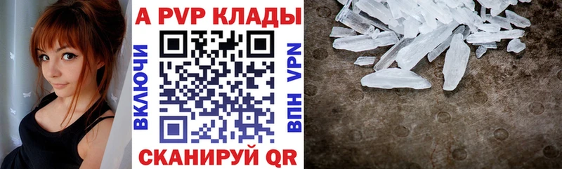Alpha-PVP СК КРИС  Купить где  Боготол 