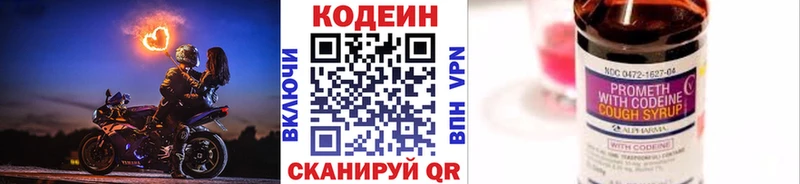 Кодеиновый сироп Lean напиток Lean (лин)  Купить закладки  Боготол 