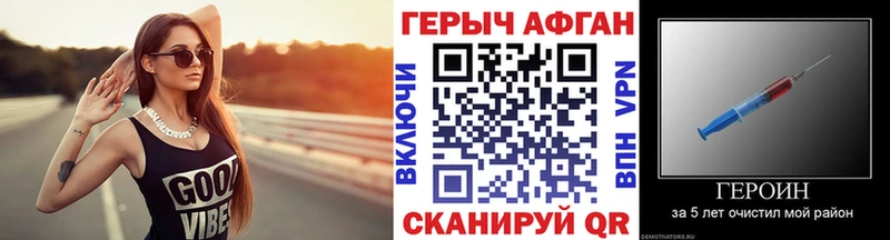 Купить закладки  Боготол  ГЕРОИН хмурый 