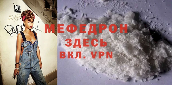 мяу мяу кристалл Пересвет