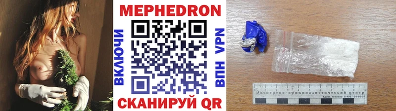 Мефедрон мяу мяу  Боготол 