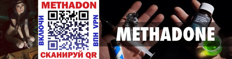 Купить Боготол Метадон VHQ